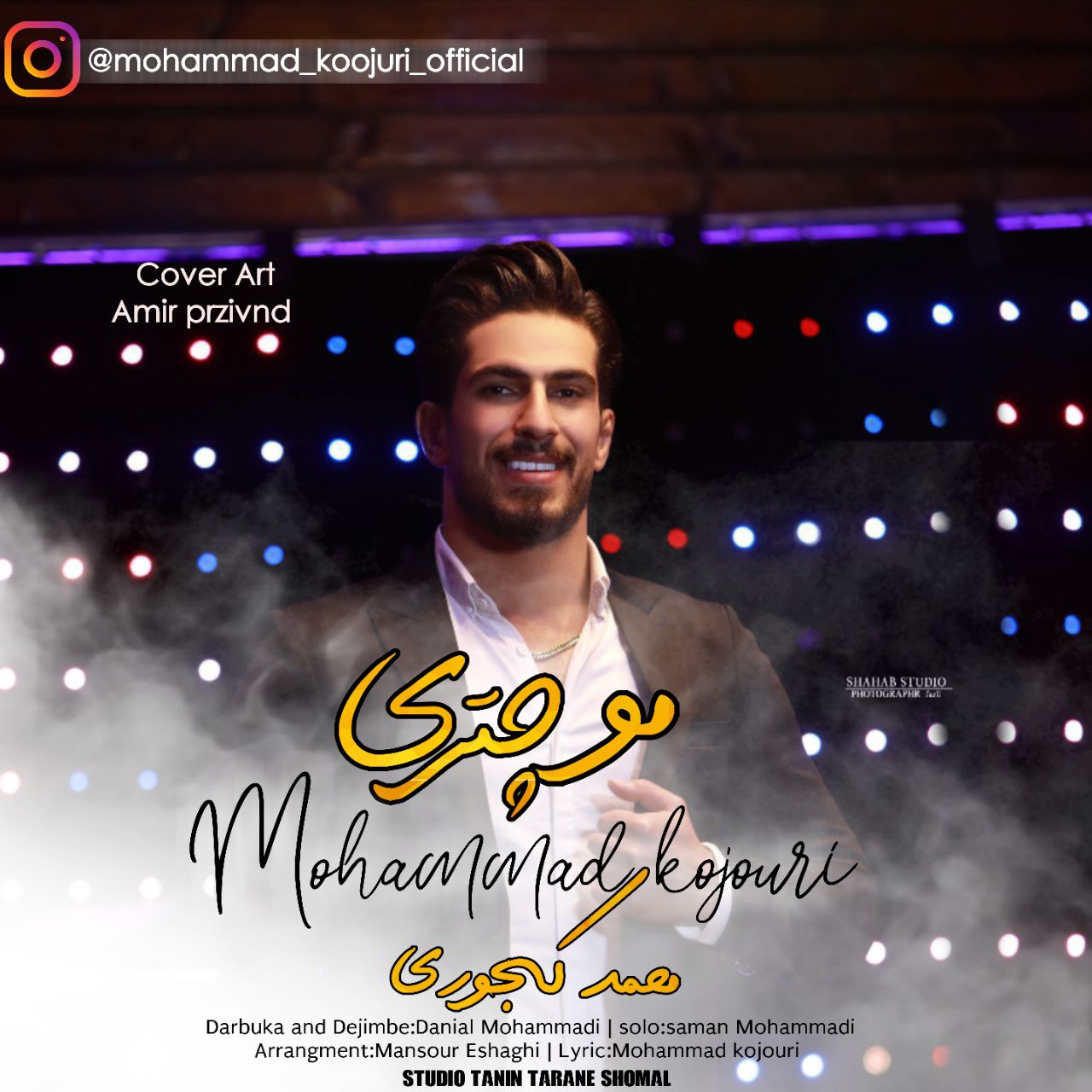 محمد کجوری راه عشق